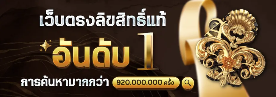 เว็บตรงไม่ผ่านเอเย่นต์ BY สล็อตเว็บตรง 888 ทางเข้า
