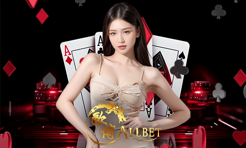 allbet BY สล็อตเว็บตรง 888 ทางเข้า