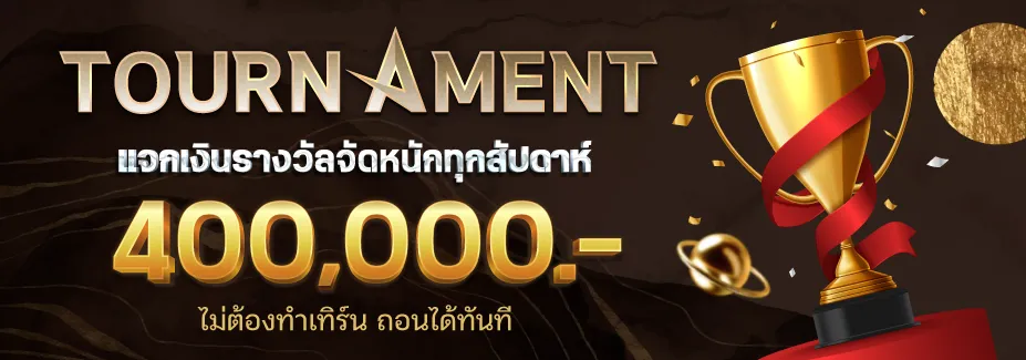 แจกรางวัล BY สล็อตเว็บตรง 888 ทางเข้า