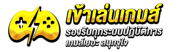 เข้าเล่นเกม BY สล็อตเว็บตรง 888 ทางเข้า