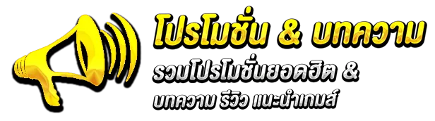 โปรบทความ BY สล็อตเว็บตรง 888 ทางเข้า